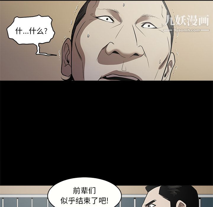 《七公主》漫画 第10話