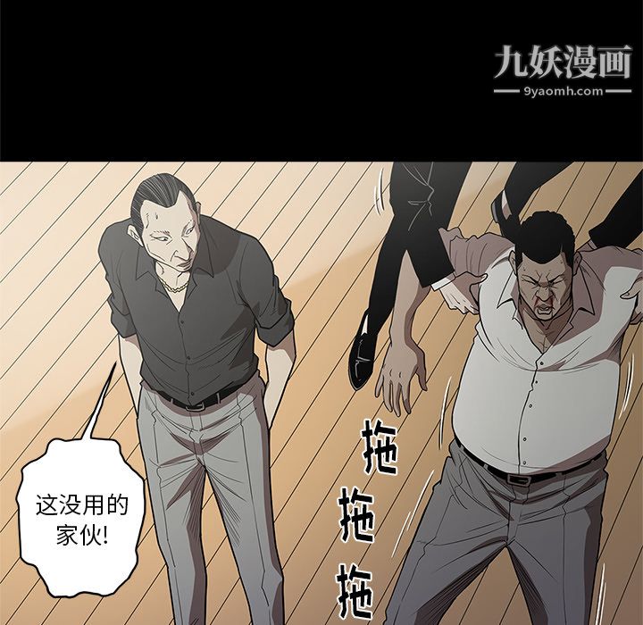 《七公主》漫画 第10話