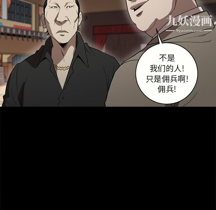《七公主》漫画 第10話