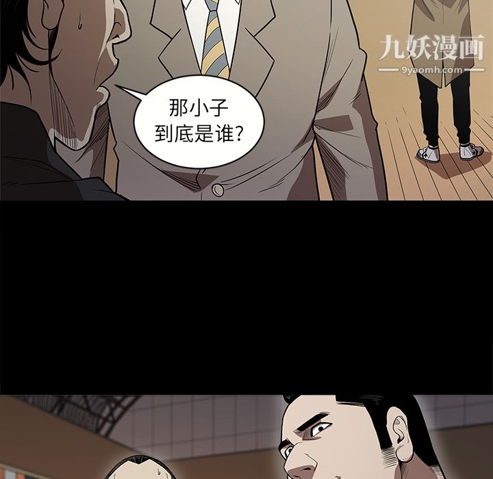 《七公主》漫画 第10話