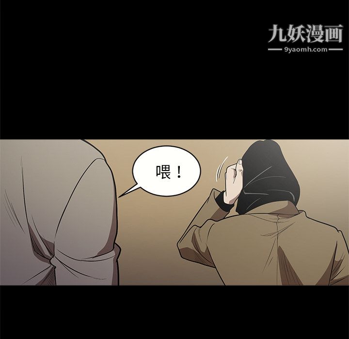 《七公主》漫画 第10話