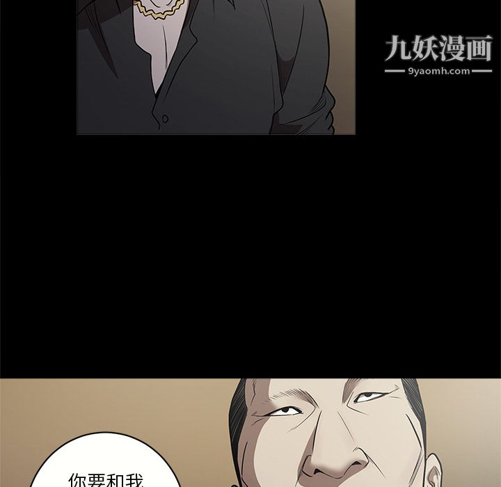 《七公主》漫画 第10話