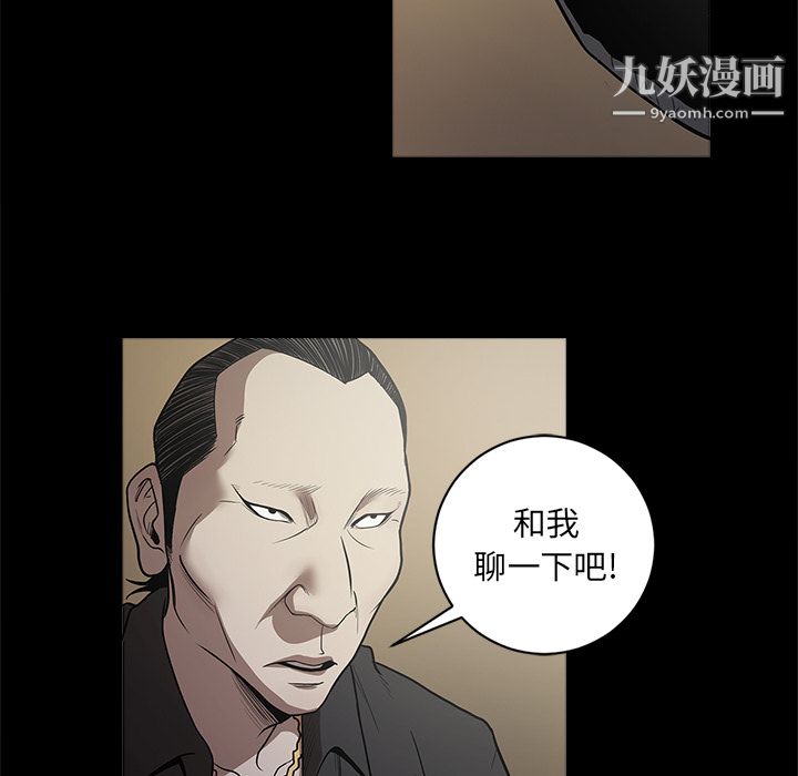 《七公主》漫画 第10話