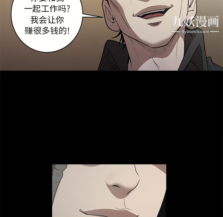 《七公主》漫画 第10話