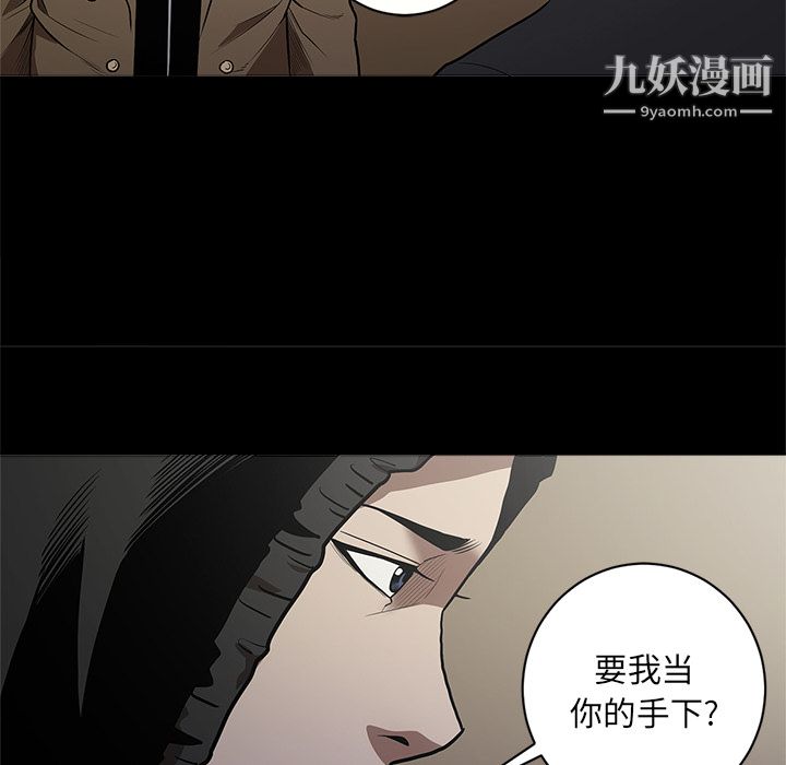 《七公主》漫画 第10話