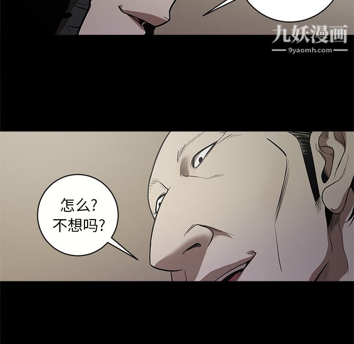 《七公主》漫画 第10話