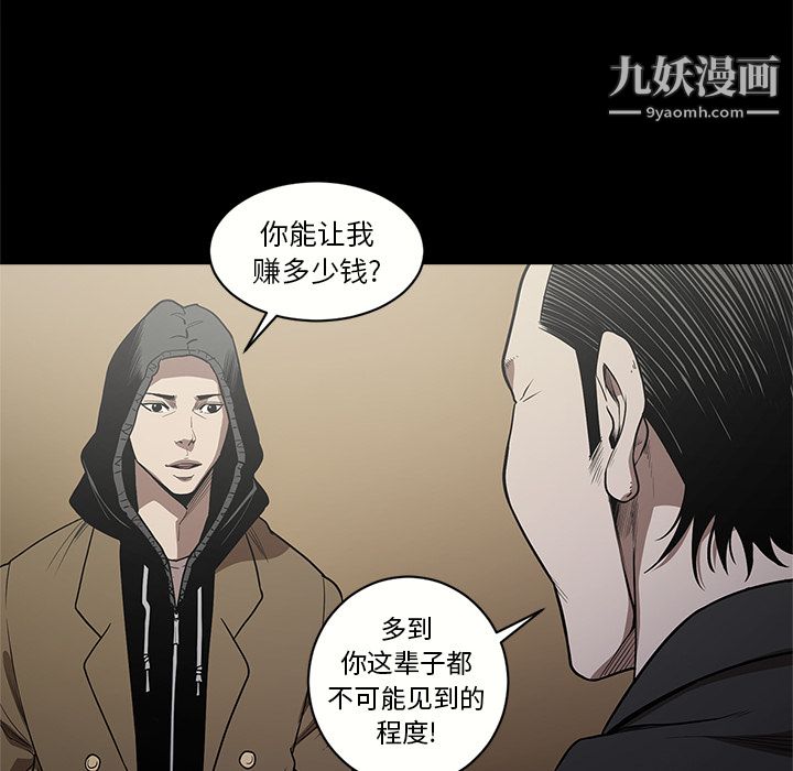《七公主》漫画 第10話