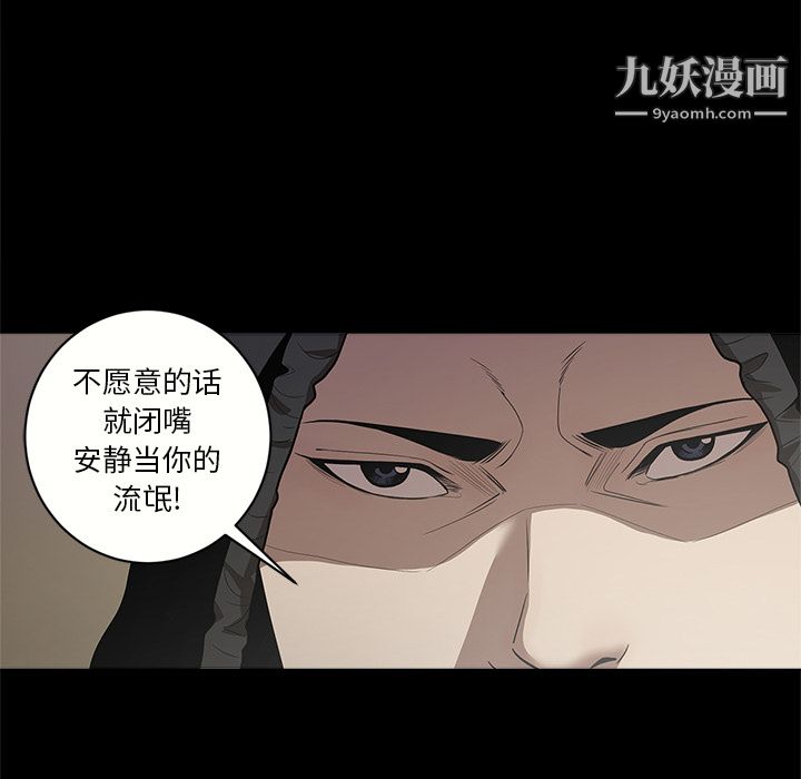 《七公主》漫画 第10話