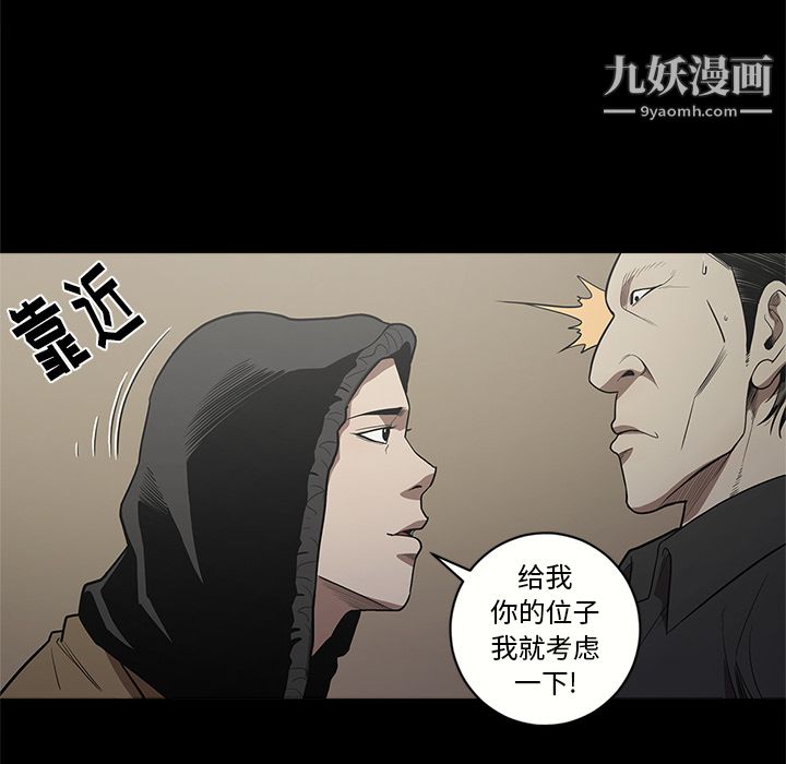 《七公主》漫画 第10話