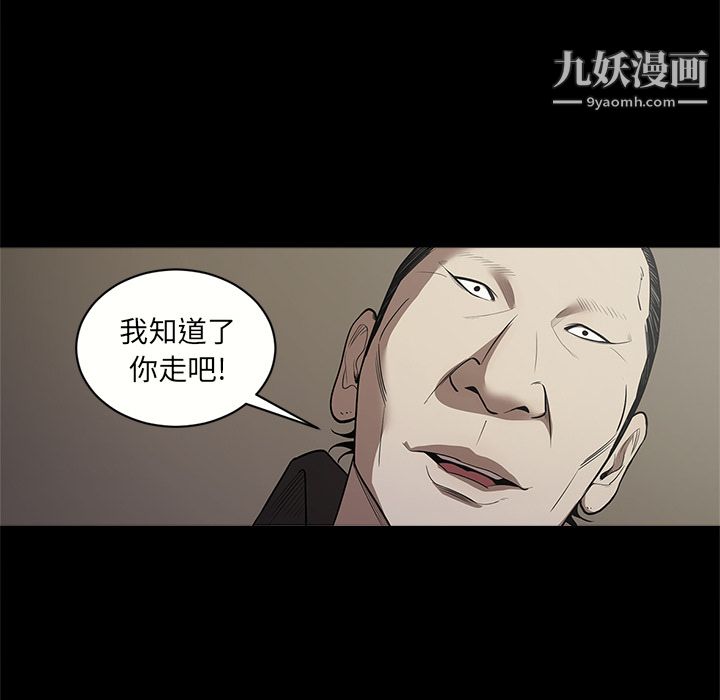 《七公主》漫画 第10話