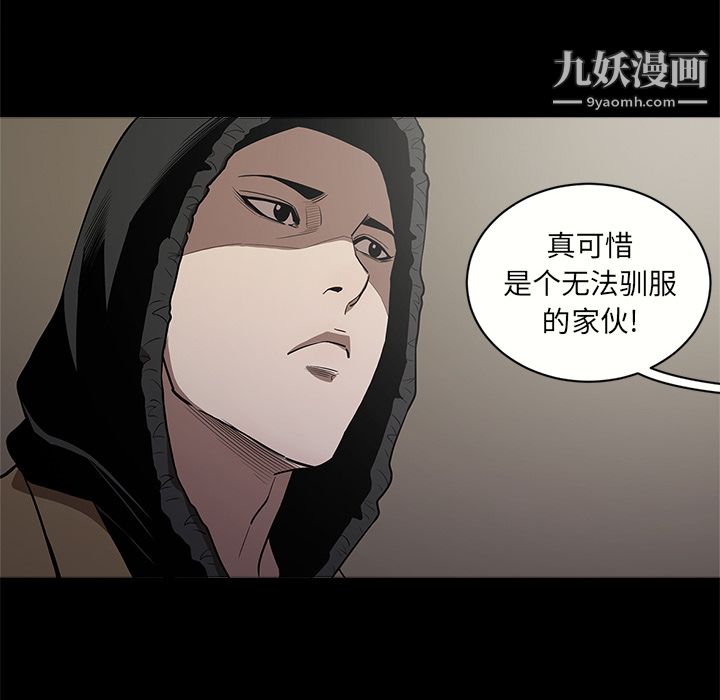 《七公主》漫画 第10話