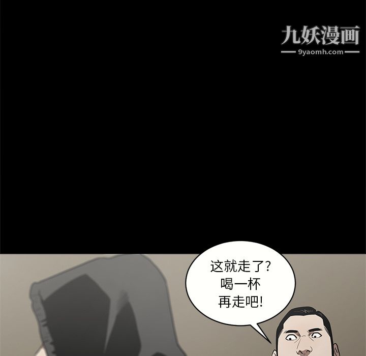 《七公主》漫画 第10話