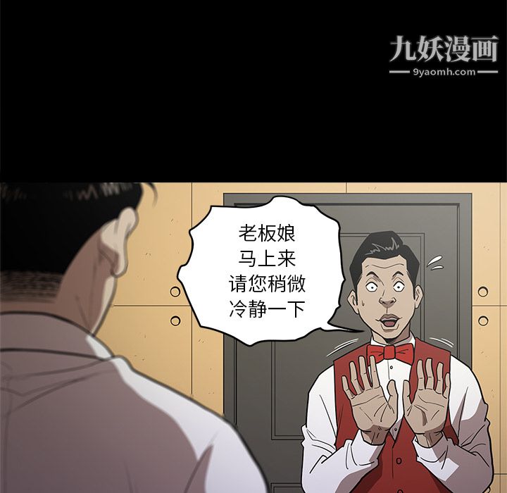 《七公主》漫画 第10話