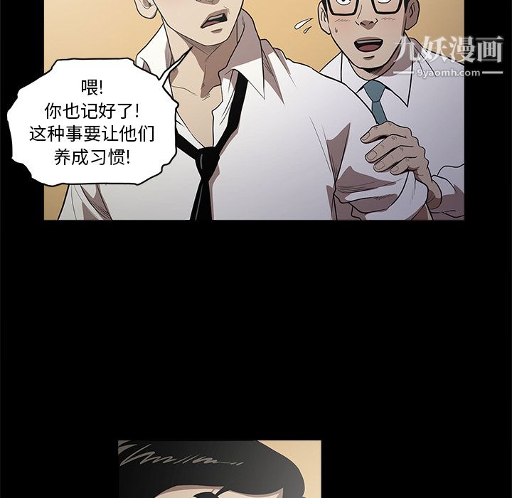 《七公主》漫画 第10話