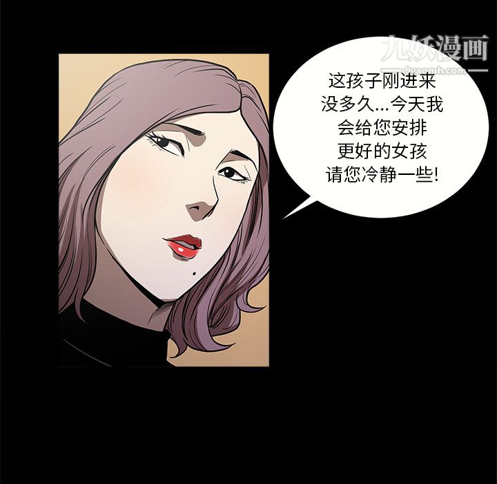 《七公主》漫画 第10話