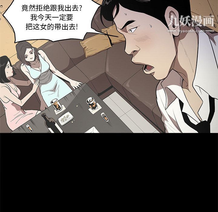 《七公主》漫画 第10話
