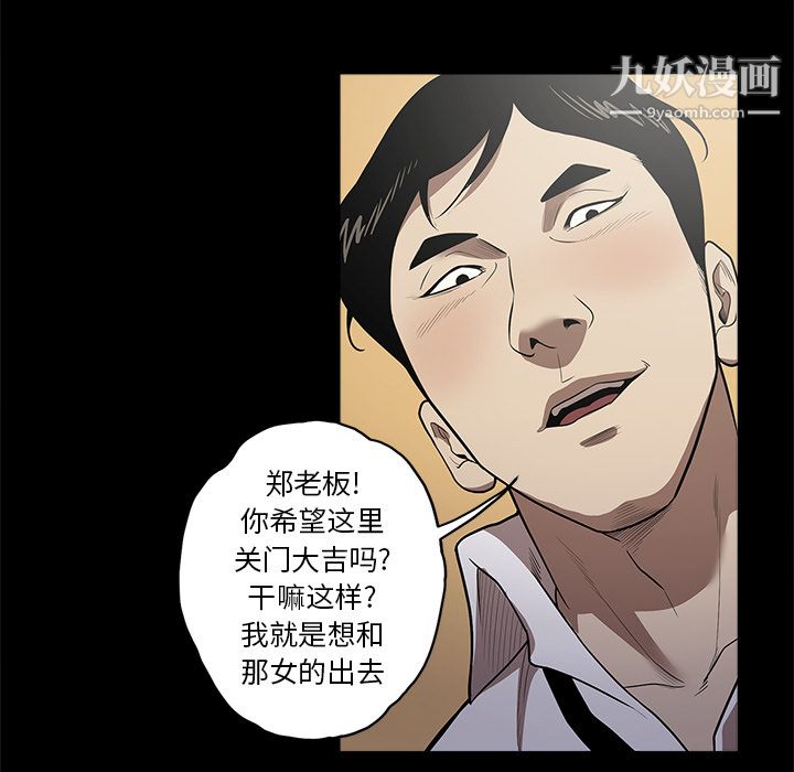 《七公主》漫画 第10話