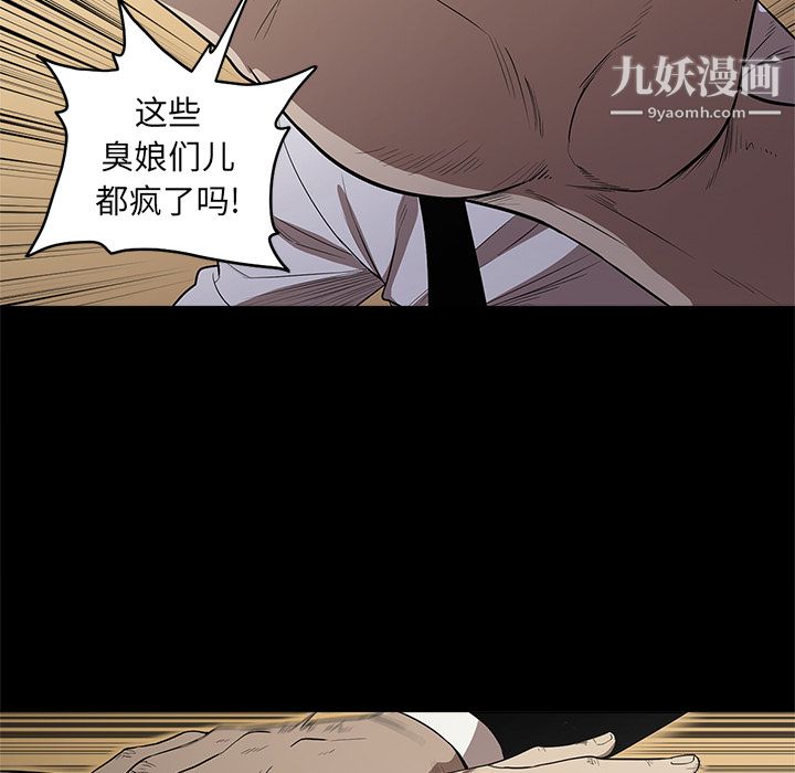《七公主》漫画 第10話