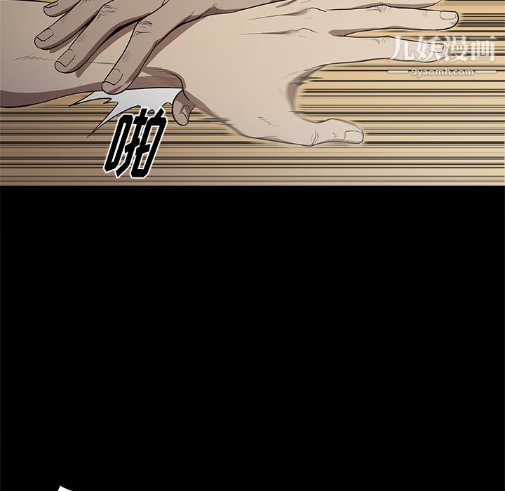 《七公主》漫画 第10話