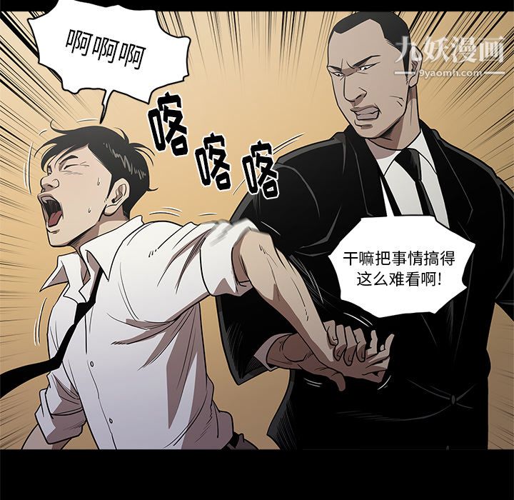 《七公主》漫画 第10話