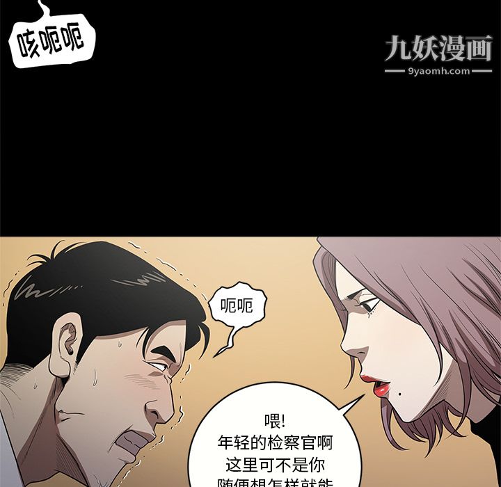 《七公主》漫画 第10話