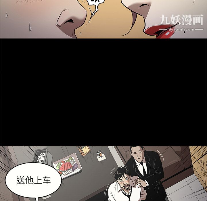 《七公主》漫画 第10話