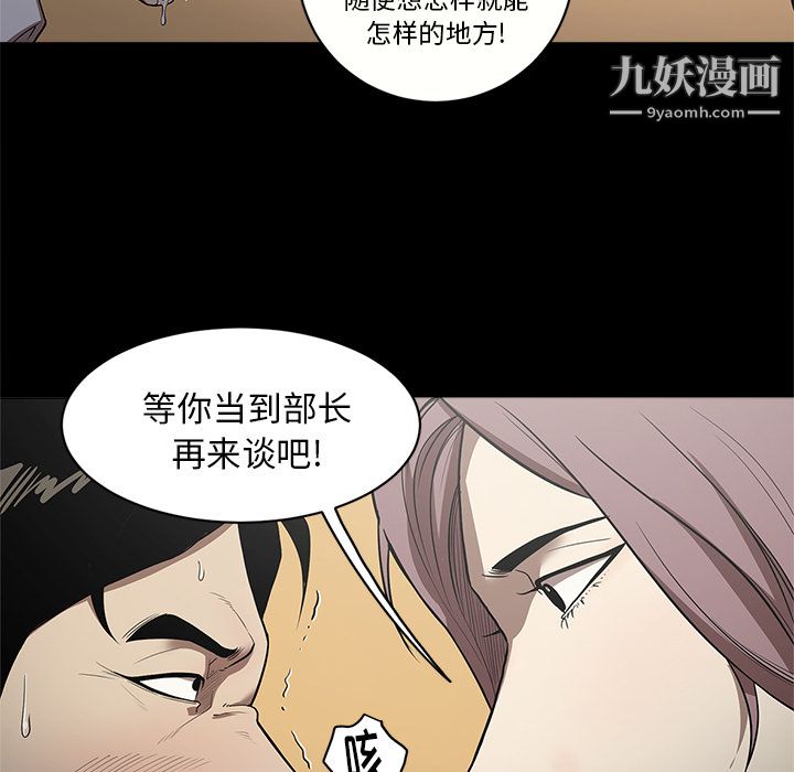 《七公主》漫画 第10話