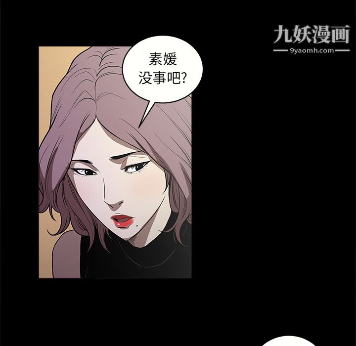 《七公主》漫画 第10話