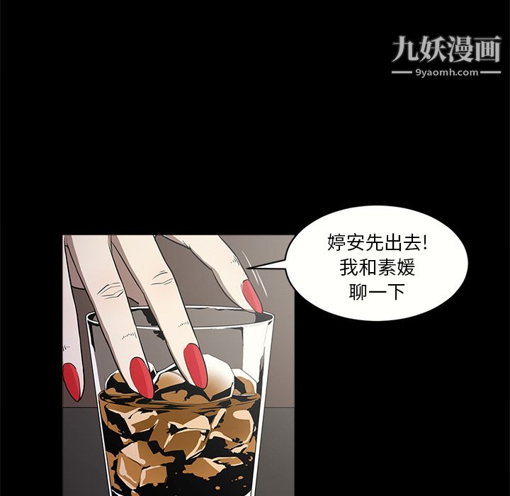 《七公主》漫画 第10話