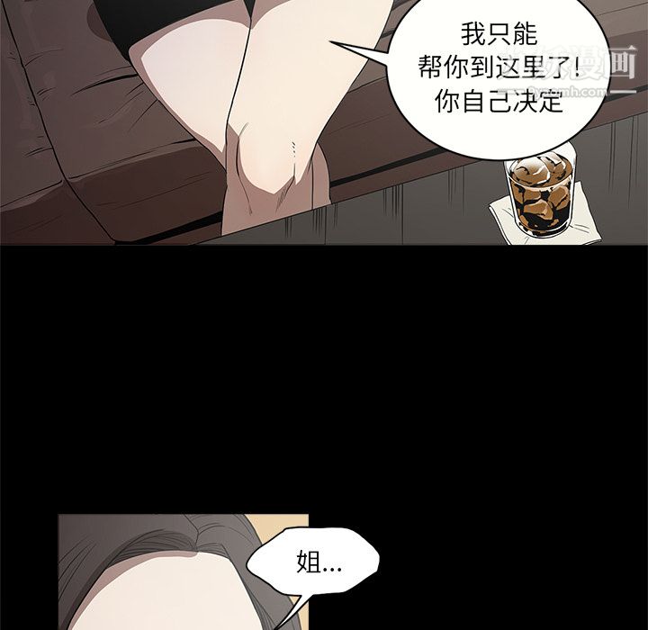《七公主》漫画 第10話