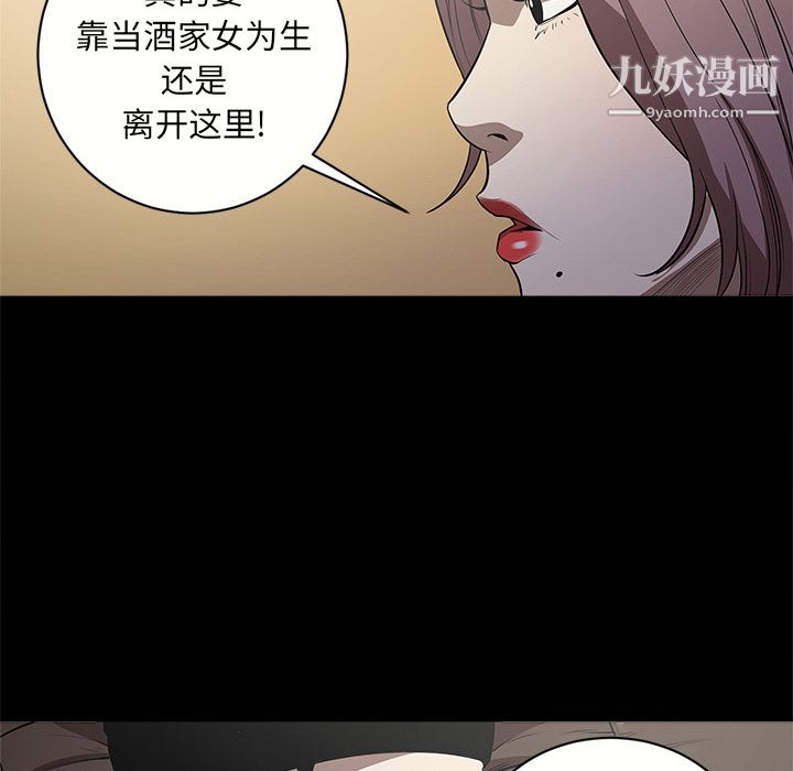 《七公主》漫画 第10話