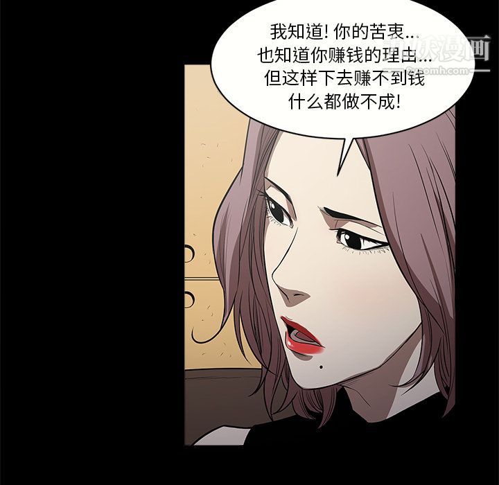 《七公主》漫画 第10話