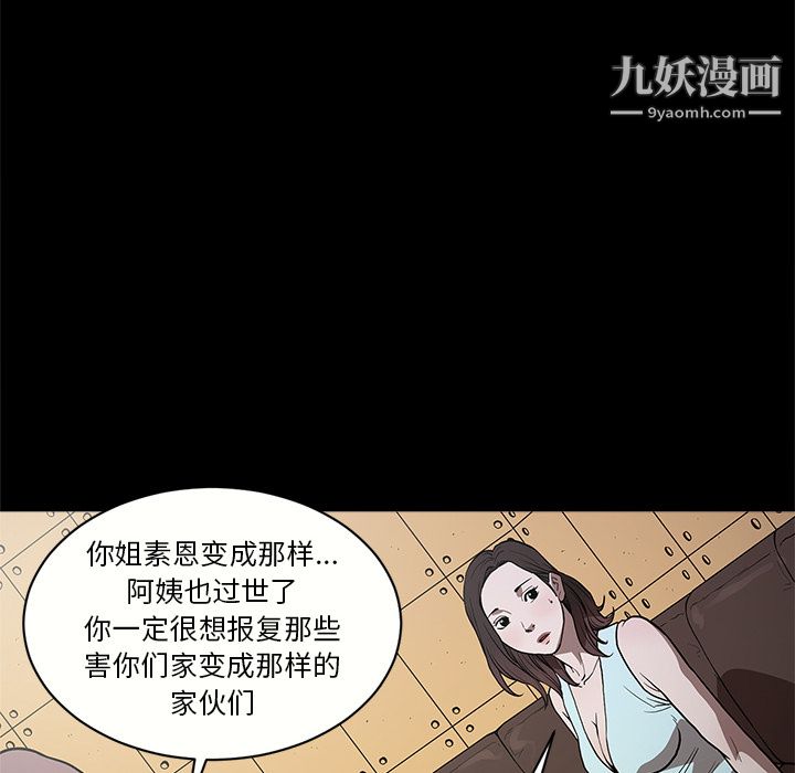 《七公主》漫画 第10話