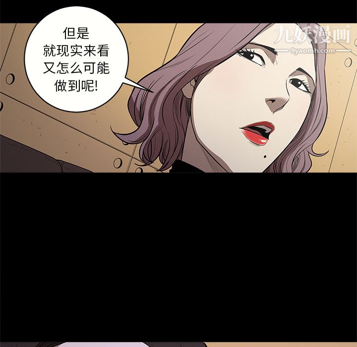《七公主》漫画 第10話
