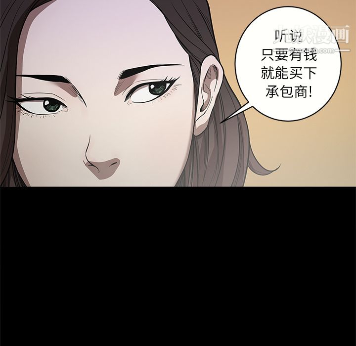 《七公主》漫画 第10話