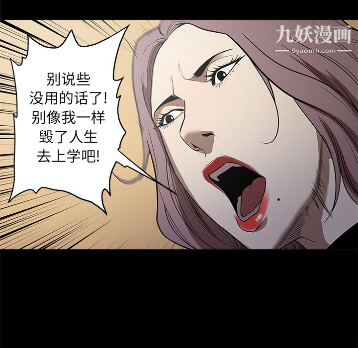 《七公主》漫画 第10話