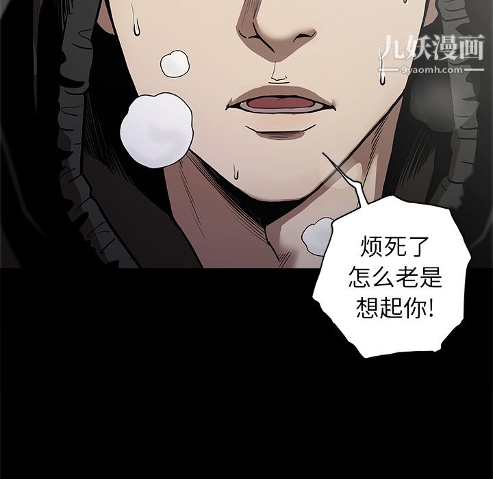 《七公主》漫画 第10話