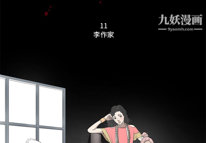 《七公主》漫画 第11話