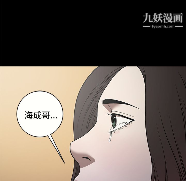 《七公主》漫画 第11話