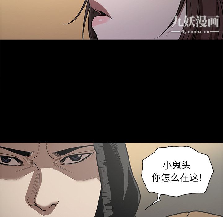 《七公主》漫画 第11話