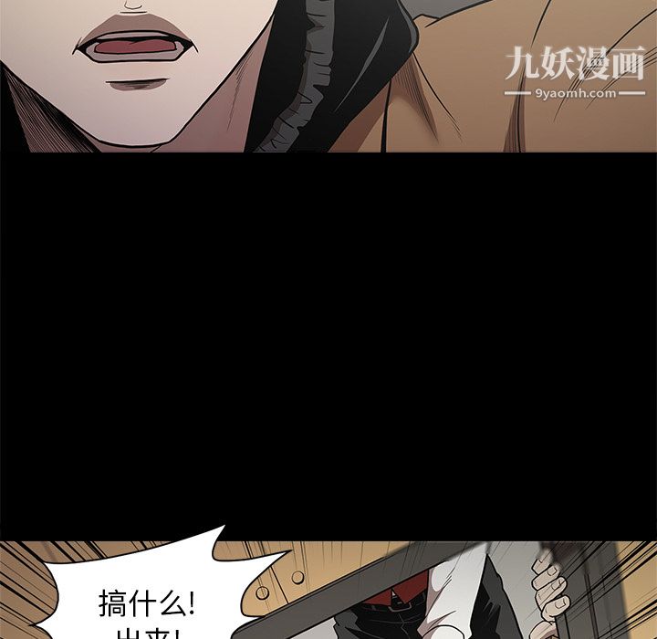 《七公主》漫画 第11話
