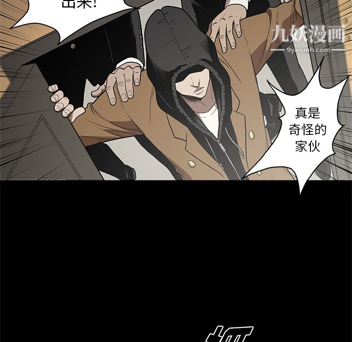 《七公主》漫画 第11話