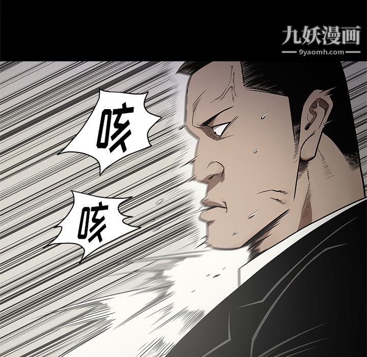 《七公主》漫画 第11話