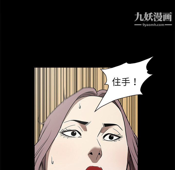 《七公主》漫画 第11話