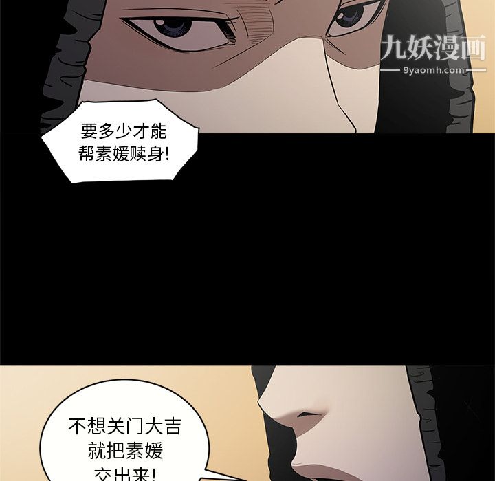 《七公主》漫画 第11話