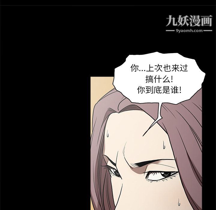 《七公主》漫画 第11話