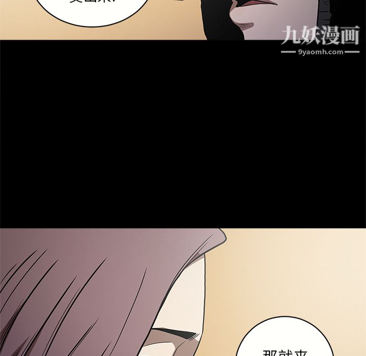 《七公主》漫画 第11話