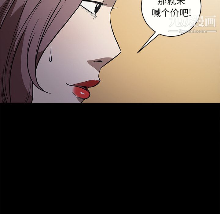 《七公主》漫画 第11話