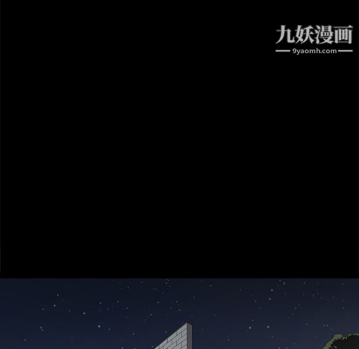 《七公主》漫画 第11話