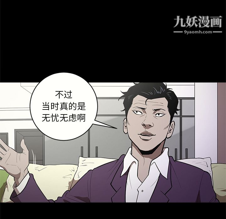 《七公主》漫画 第11話